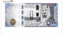 How to Exchange Saudi Riyal (SAR) in Montreal: A Complete Guide